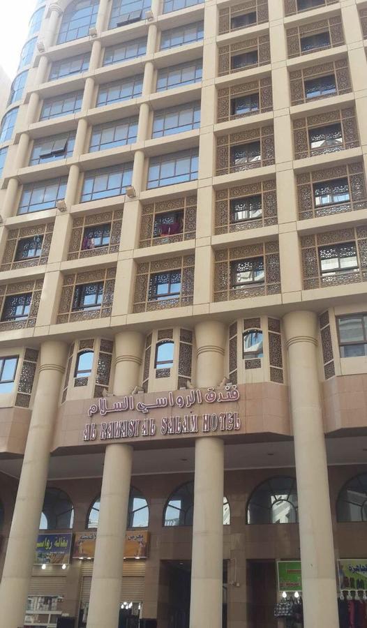 Rawasi Al Salam Hotel *
